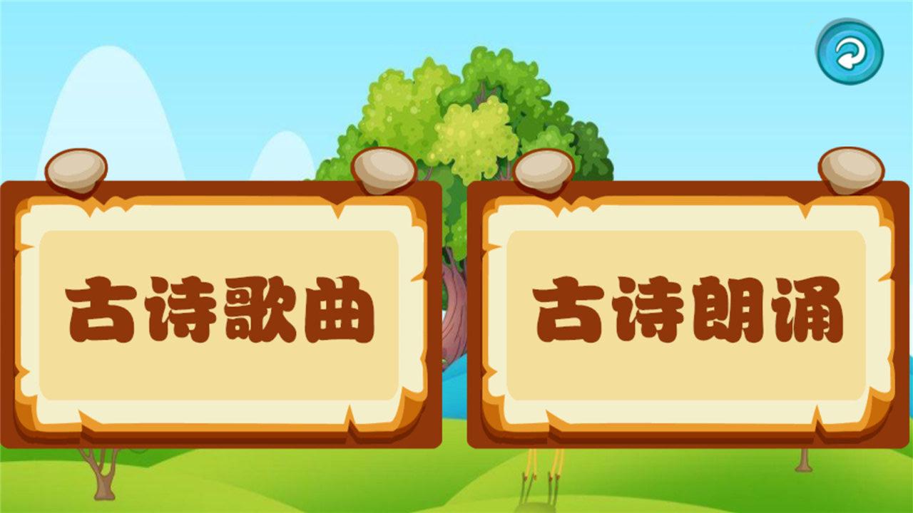 唐诗歌曲听学app