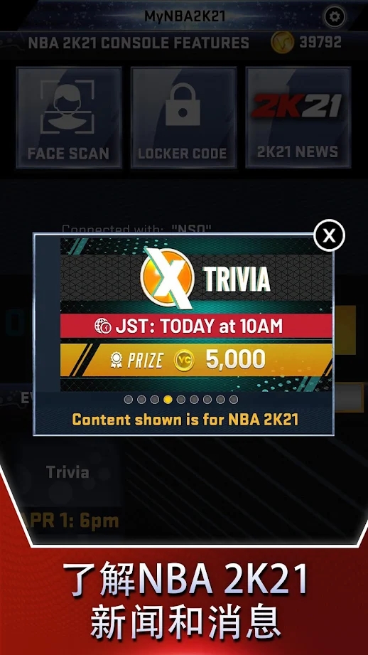 mynba2k21苹果下载官方中文版 