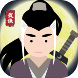 大侠式人生官网版 v1.0.4