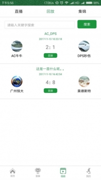 冀爱足球手机版app