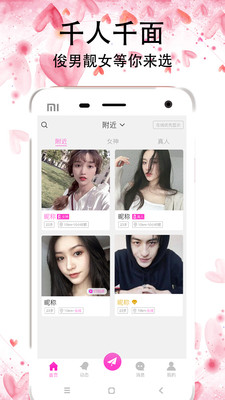 红蔷薇交友app免费版