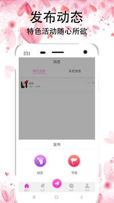 红蔷薇交友app免费版