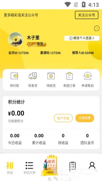 拼好东西3.0最新版