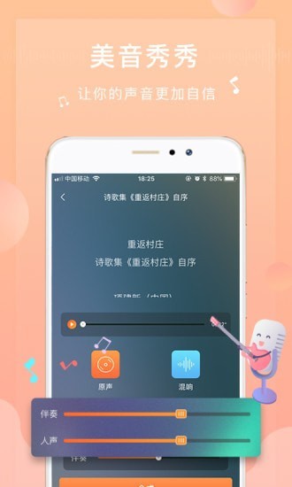 为你诵读 官方免费