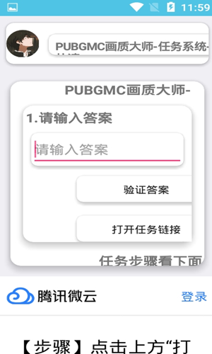 小沐风pubgmc画质助手