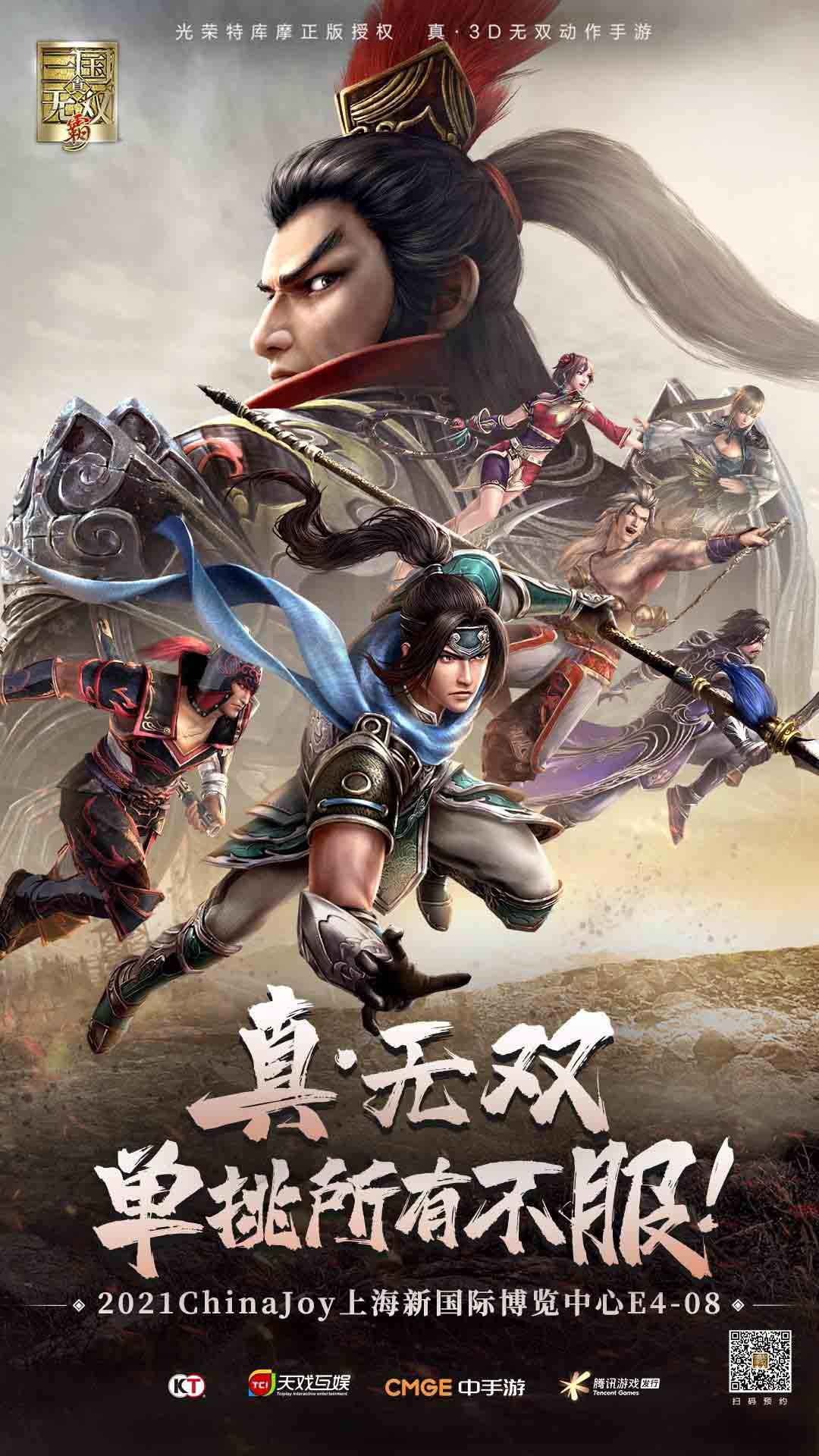 真三手游亮相chinajoy，女神coser一舞惊鸿