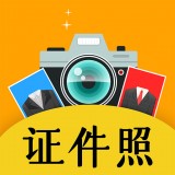 自拍最美证件照 v3.1.6