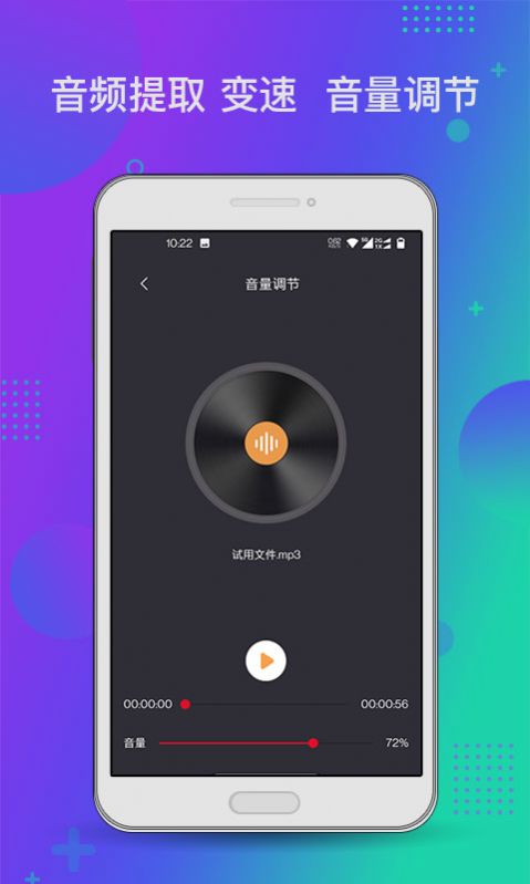 音频工具箱xm app官方版 