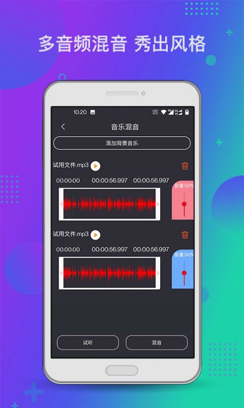 音频工具箱xm app官方版 