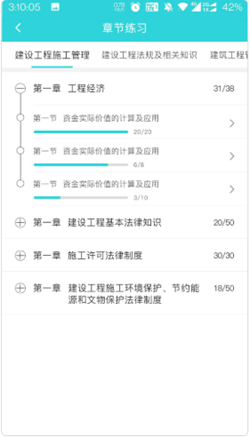 种子课堂app