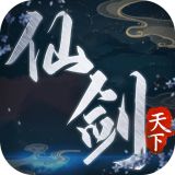 仙剑天下正式版 v1.9.4 