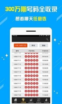 开奖宝典app