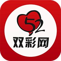 双彩网开奖结果 v4.2.1 