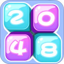 新2048消消乐