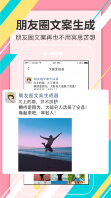 恋爱话术脱单大师app