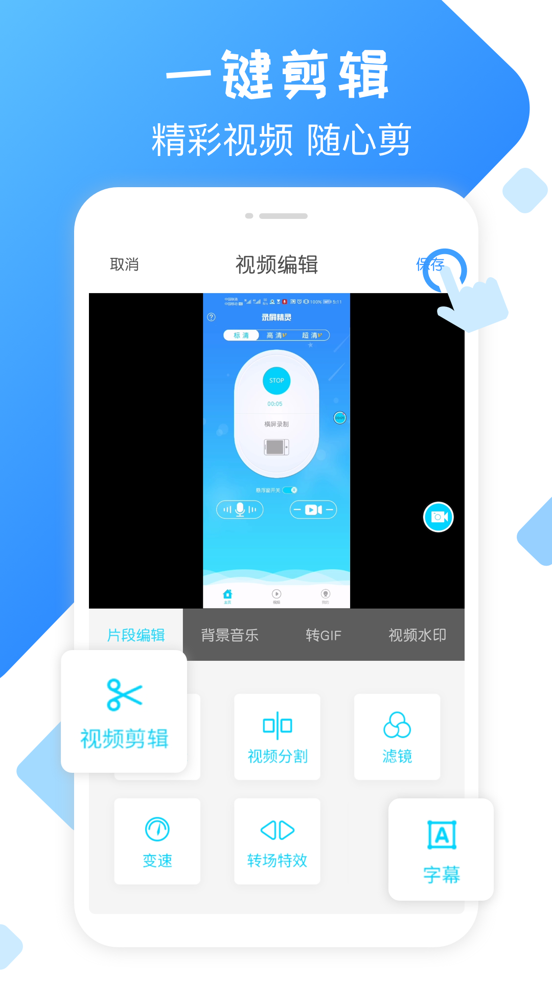 麻豆录屏大师app