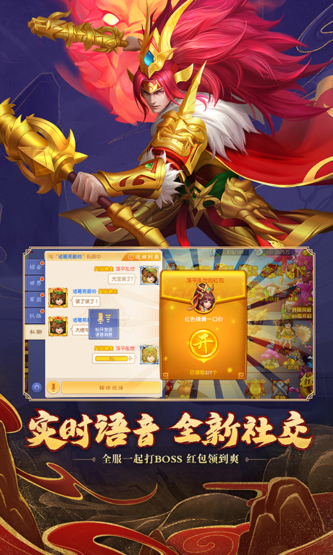 三国杀名将传满vip版