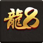 龙8国际app v2.8.5 