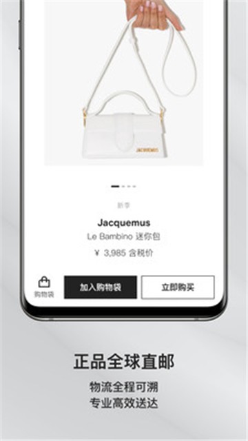 farfetch发发奇app