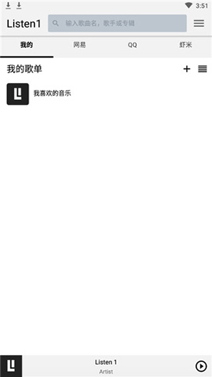 listen1音乐播放器