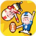 橄榄球冲突游戏 v1.6