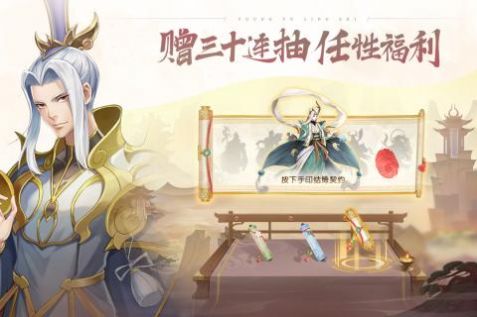 少年御灵师妲己陪你玩官方版