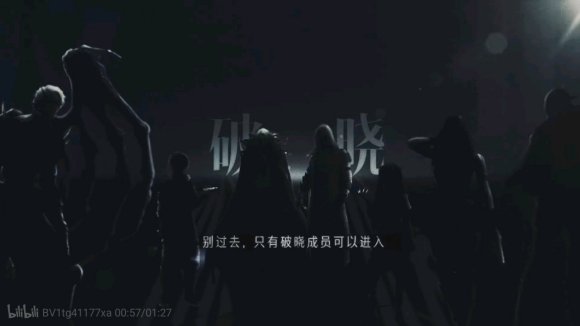 明日之后破晓组织成员怎么加入