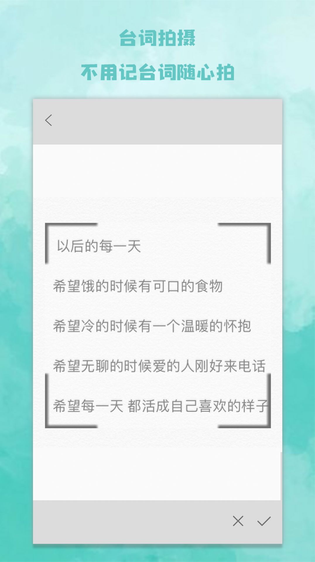 爱题词app