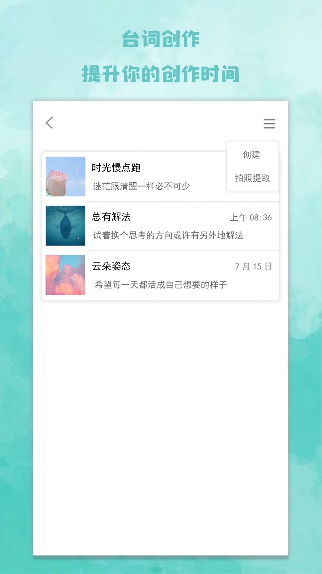 爱题词app