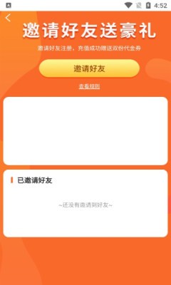 搜米手游app