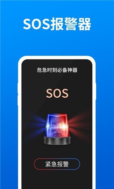 小白手电筒超亮app