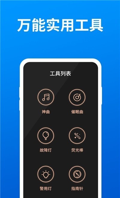 小白手电筒超亮app