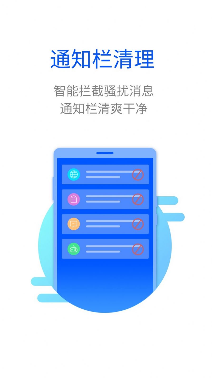 超能闪电清理app