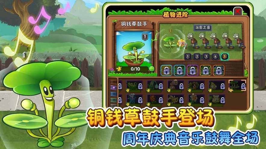 植物大战僵尸2七周年无限钻石版