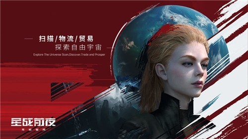 星战前夜无烬星河游戏