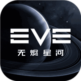 星战前夜无烬星河游戏 v1.9.1