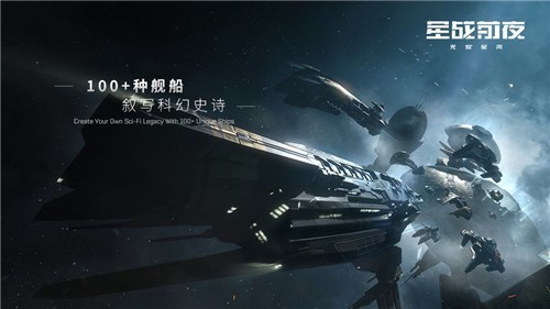 星战前夜无烬星河游戏