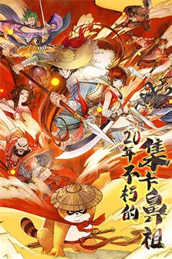 小浣熊百将传测试版