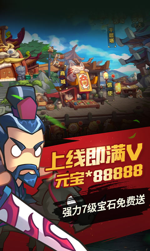 三国志卧龙传无限元宝钻石版