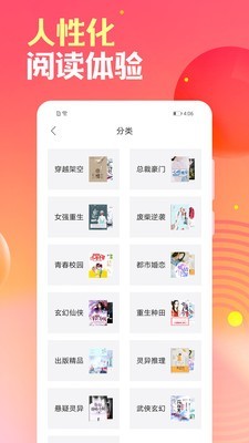 栀子欢小说app