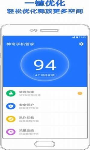 小米手机管家5.5.6