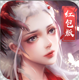 仙域奇缘录高爆版 v1.0.3