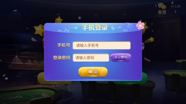 樱花娱乐app