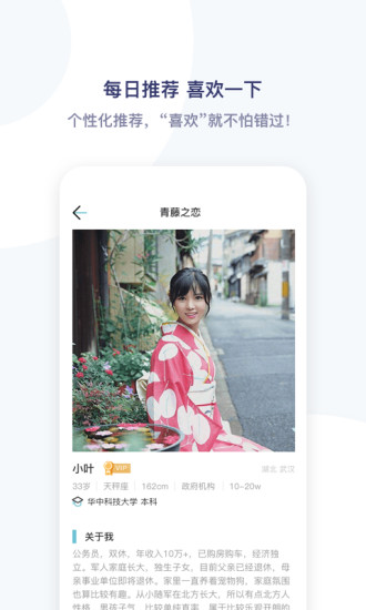 青藤之恋app