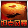 军事战役之全面防御 v1.6.5