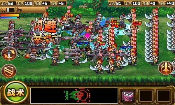 三国大时代2一统天下破解版