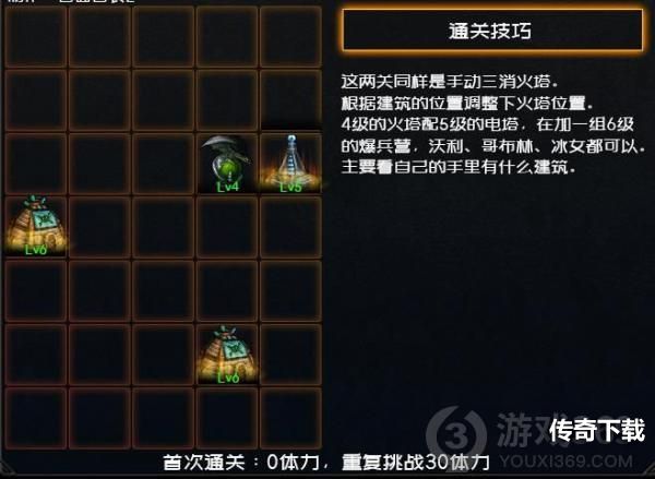 dnf创世之书4-3怎么过 dnf创世之书4-3通关攻略