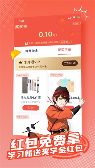 欧拉初中数学app破解版 1.0.19