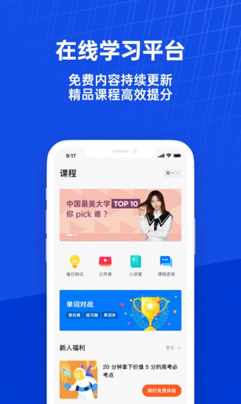 百词斩课堂app