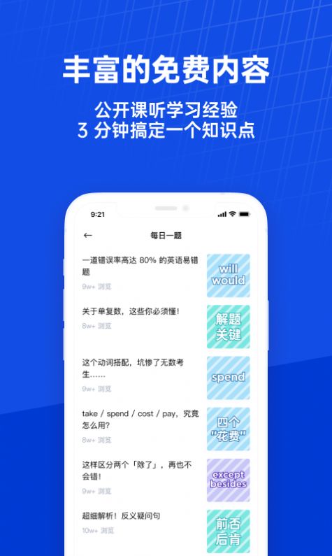 百词斩课堂app